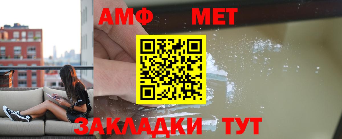 АМФ Premium Каспийск