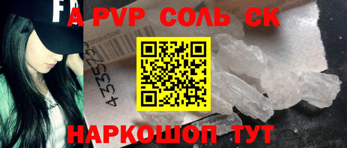 A PVP СК КРИС Каспийск
