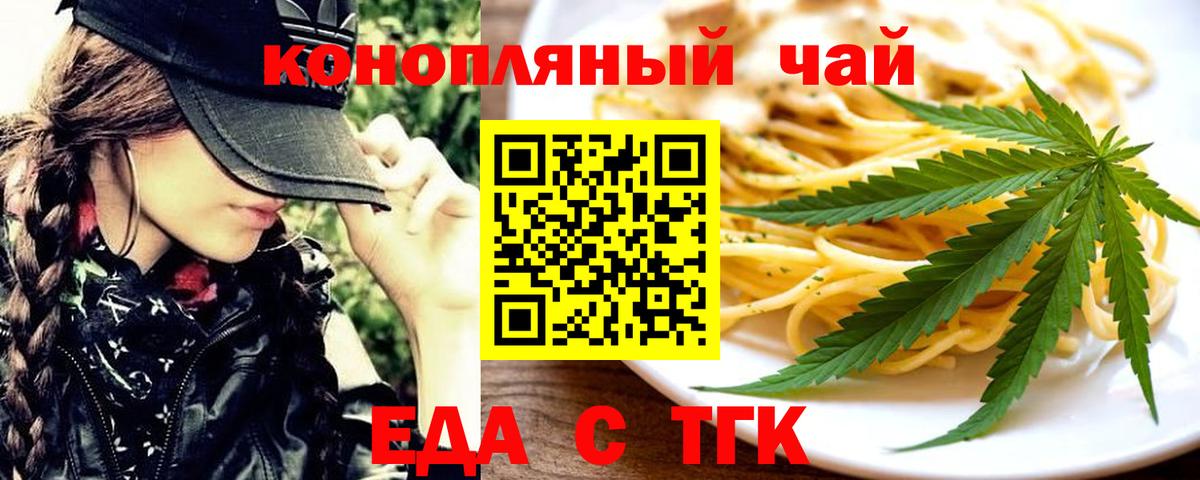 Еда ТГК конопля  Вход с VPN  Каспийск 
