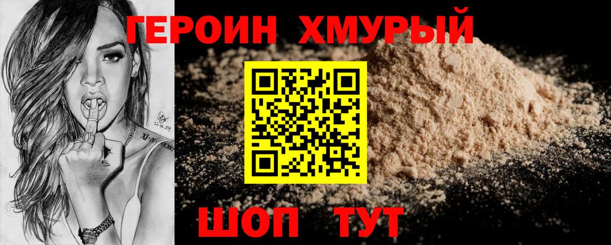 ГЕРОИН Афган  Героин  Каспийск  Вход с VPN 