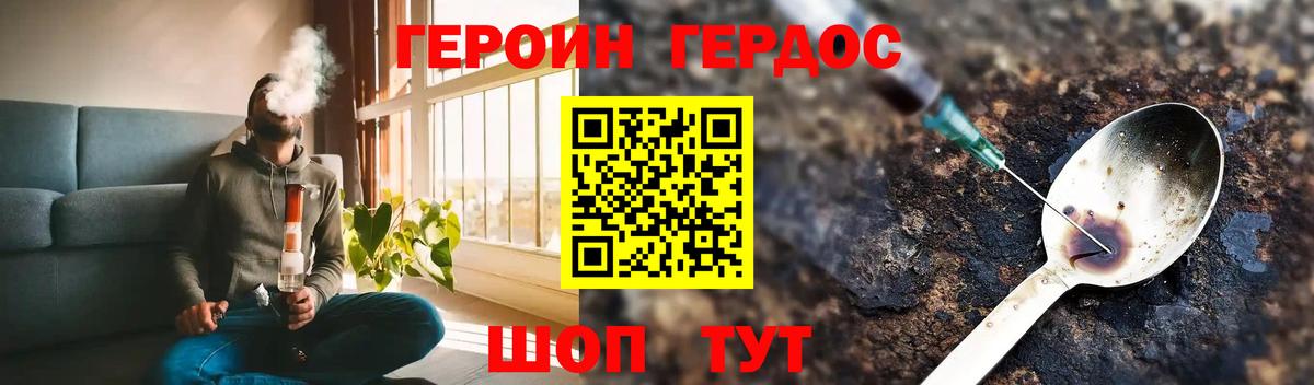 ГЕРОИН афганец Каспийск