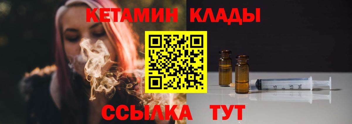 KRAKEN ссылка  Вход с VPN  Кетамин VHQ  Каспийск  Кетамин VHQ 