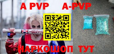 ALPHA-PVP Берёзовский