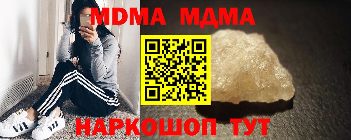 MDMA Molly  МДМА  Каспийск  MDMA молли  Вход с VPN 