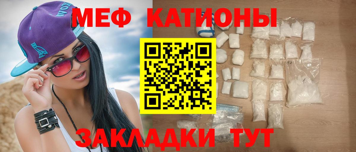 Меф мяу мяу кристаллы Каспийск