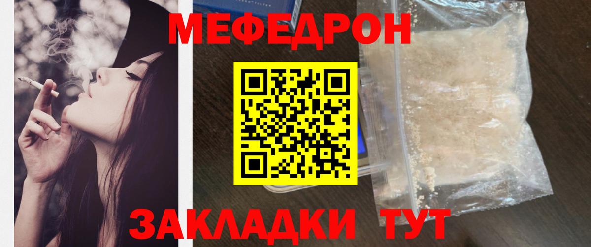 МЯУ-МЯУ  Мефедрон mephedrone  Вход с VPN  Каспийск  МЯУ-МЯУ кристаллы 