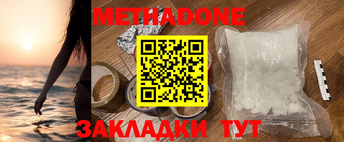 Метадон кристалл  Вход с VPN  Метадон кристалл  Каспийск 