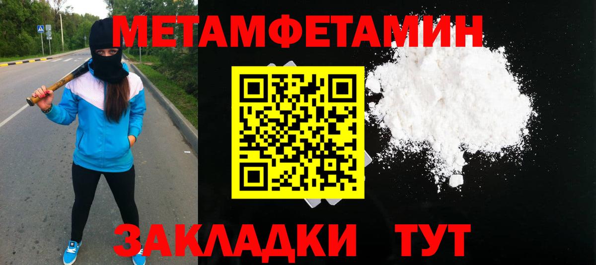 МЕТАМФЕТАМИН  Метамфетамин мет  Вход с VPN  Каспийск 