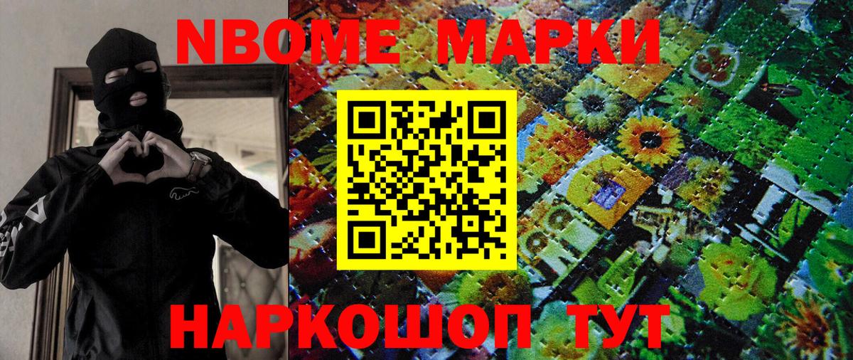 Каспийск  Марки NBOMe 1,5мг  Марки NBOMe 1,5мг  Вход с VPN 