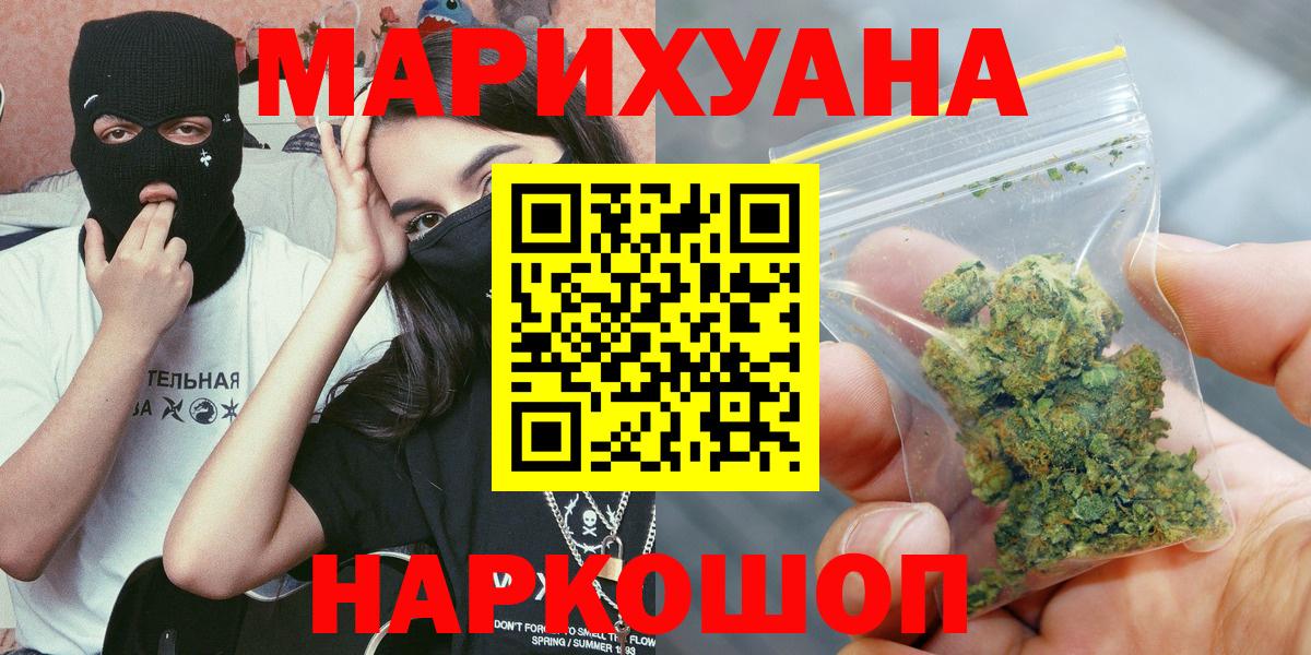 МАРИХУАНА Amnesia Каспийск